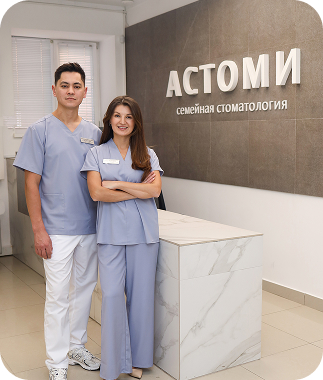 Клиника Астоми