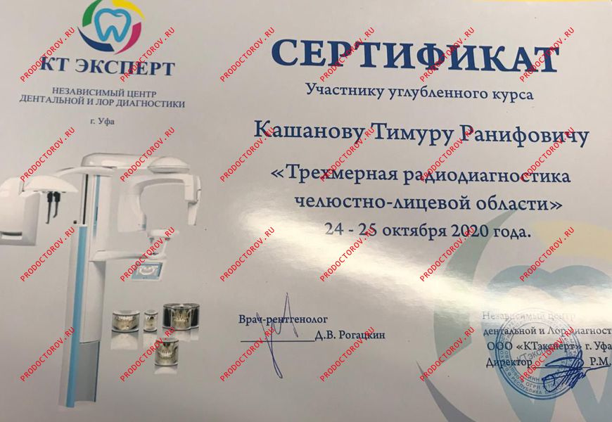 Сертификат 1