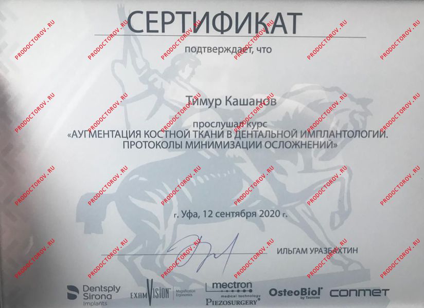 Сертификат 3
