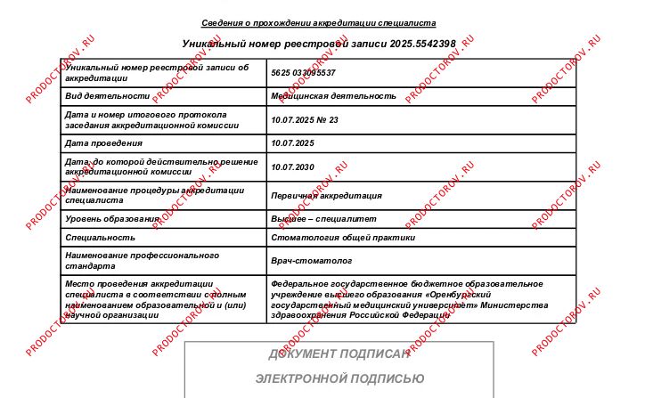 Сертификат 1