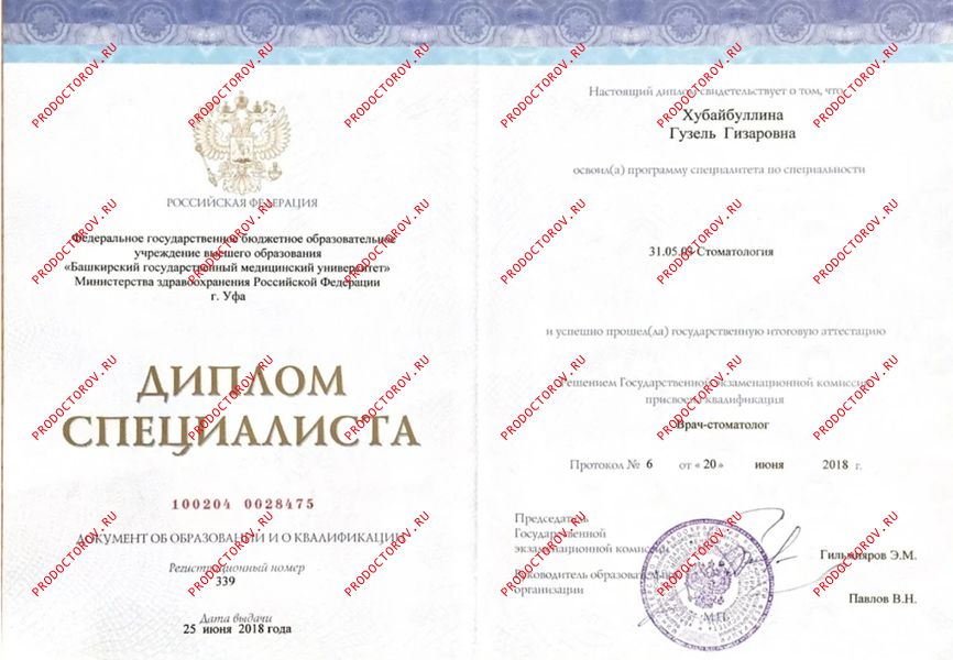 Диплом 1