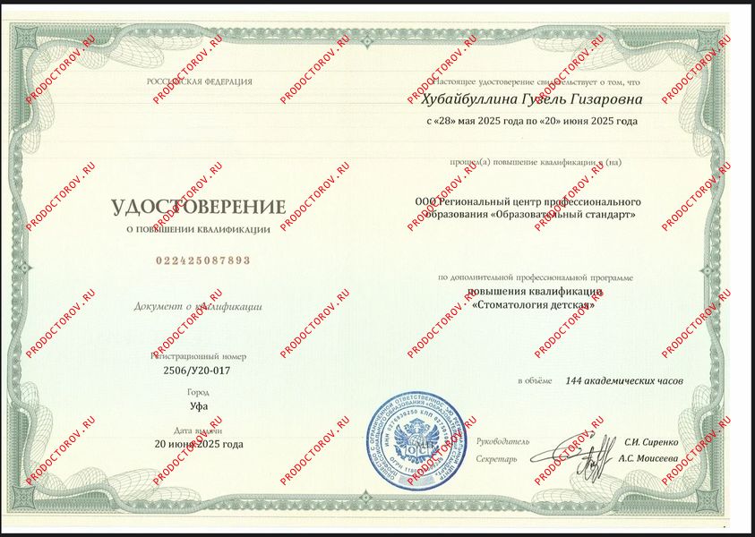 Диплом 2